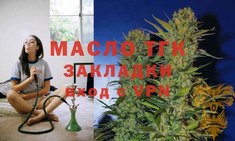 Дистиллят ТГК THC oil  Елабуга 